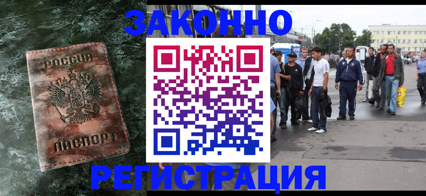 временная регистрация адрес в Соколе