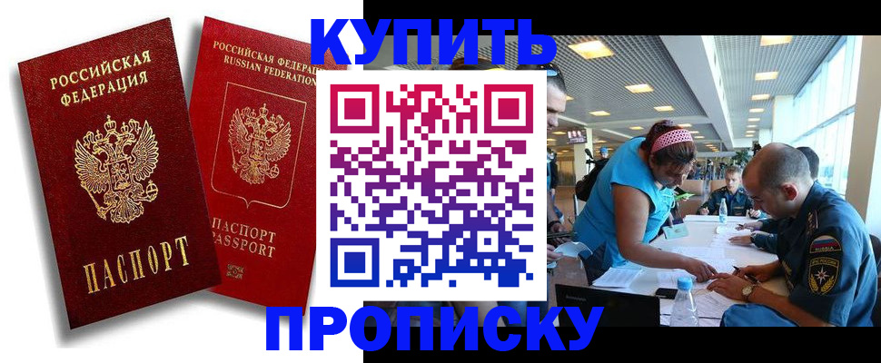 прописка иностранных граждан в Соколе