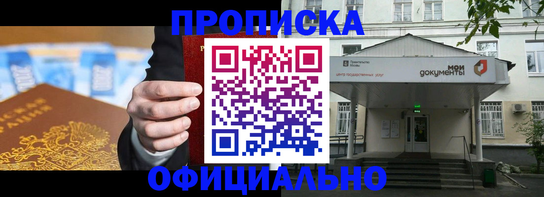 временная регистрация госуслуги в Соколе