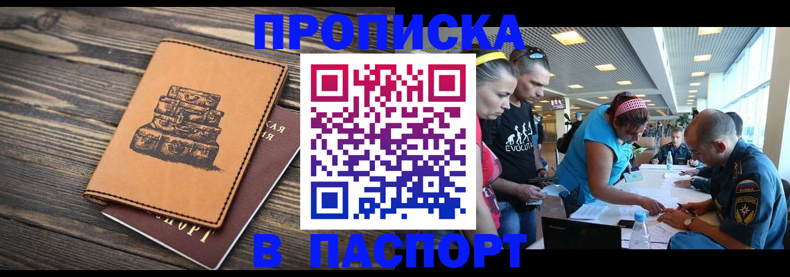 пропишу в квартире в Соколе