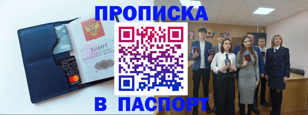 временная регистрация собственник в Соколе