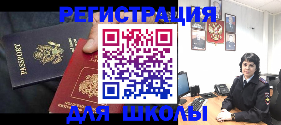 миграционный учет в Соколе