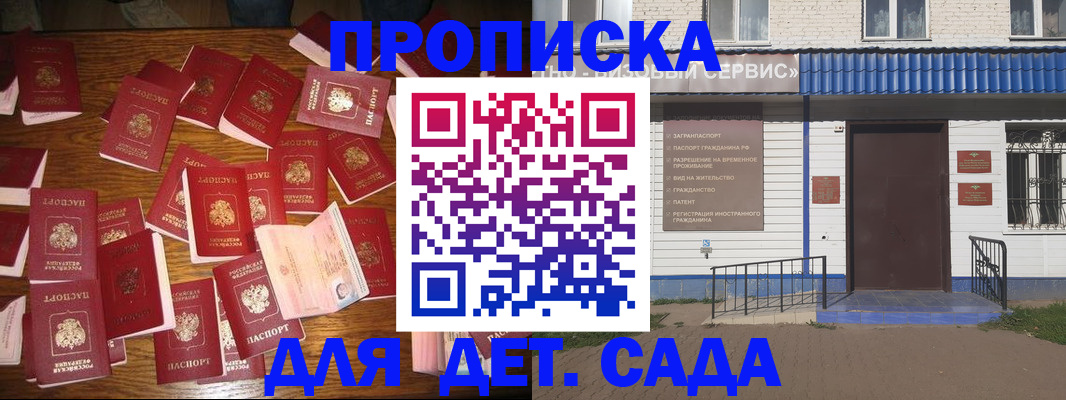 регистрация в Соколе