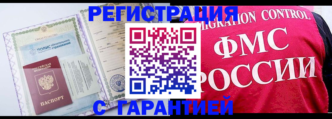 временная регистрация для школы в Соколе